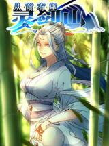 Spirit Blade Mountain Manhua