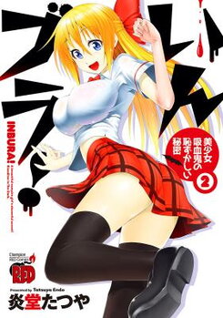 Inbura! - Bishoujo Kyuuketsuki no Hazukashii Himitsu Manga