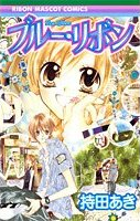 Blue Ribon Manga