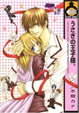 Usagi no Oujisama Manga