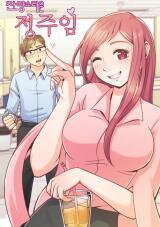 Annoying Alice Manhwa