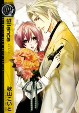 Silence (AKIYAMA Koito) Manga