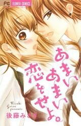 Amai Amai Koi o Seyo. Manga