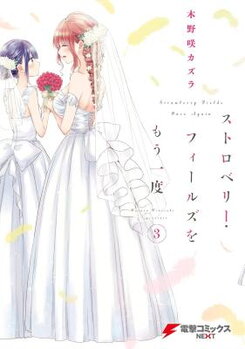 Strawberry Fields wo Mou Ichido Manga