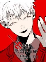 Demons Can't Be Pretty Manhwa