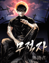 Moojokja Manhwa