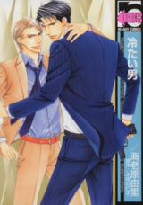 Tsumetai Otoko Manga