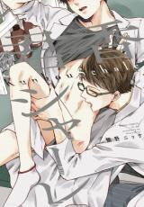 Kunkou Schale Manga