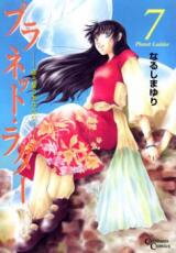 Planet Ladder Manga