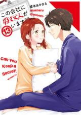 Kono Kaisha ni Suki na Hito ga Imasu Manga