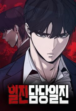 Designated Bully Manhwa