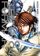 Terra Formars Manga
