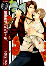 Houkago no Love Call Manga