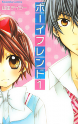 Boyfriend (YAMADA Daisy) Manga