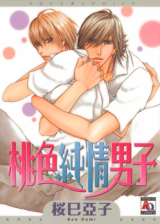 Momoiro Manga