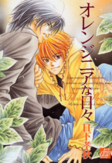 Orangenia na Hibi Manga
