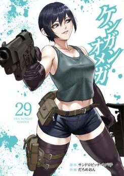 Kengan Omega Manga