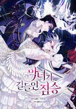 The Villainess Tames the Beast Manhwa