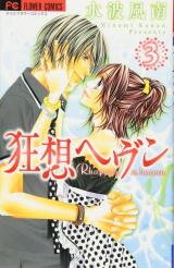 Kyousou Heaven Manga