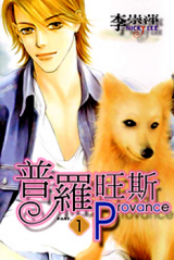 Provence Manhua