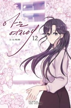 Back to You Manhwa