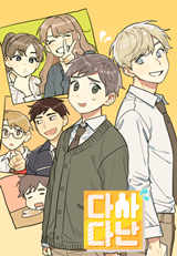 Dasadanan Manhwa