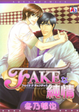 Fake na Junjou Manga