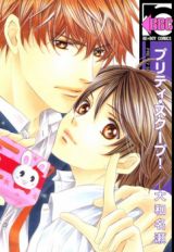 Pretty Scoop! Manga