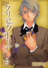 Kuria Kuoria Manga