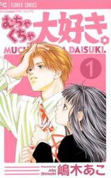 Mucha Kucha Daisuki Manga