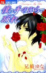 Boku no Tenohira de Odore Manga