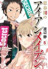 Shishunki no Iron Maiden Manga