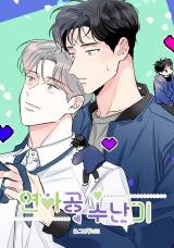 Worth the Wait Manhwa