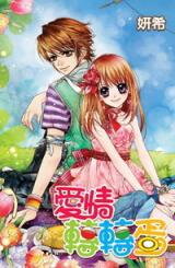 Love Gashapon Manhua