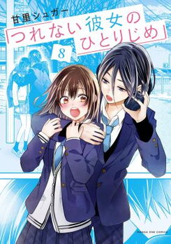 Tsurenai Kanojo no Hitorijime Manga