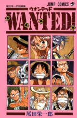 Wanted! Manga