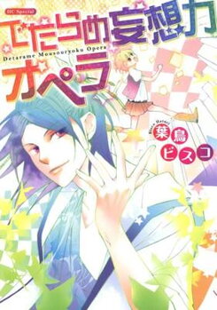 Detarame Mousouryoku Opera Manga