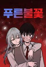 Blue Flame (Dot_Jung_) Manhwa