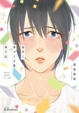 Color Chart wo Kimi ni Manga