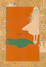 Daga ga Tame ni Hagane wa Naru Manga
