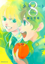 Shounen Note Manga