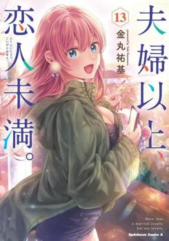 Fuufu Ijou, Koibito Miman. Manga