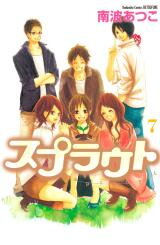 Sprout Manga