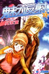 Meili Fanshe Manhua