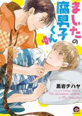 Mashita no Fudanshi-kun Manga