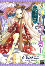 Dream Eater Manga