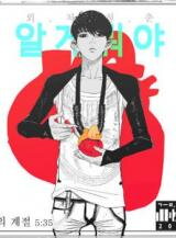 What's There to Know Manhwa