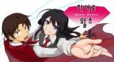 Hero Waltz Manhwa