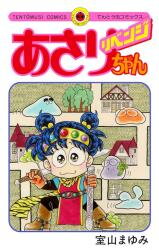 Asari-chan Manga
