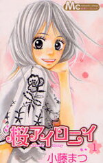 Sakura Irony Manga